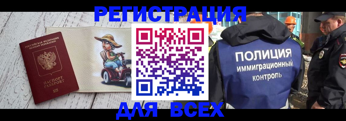 временная регистрация собственник в Воткинске