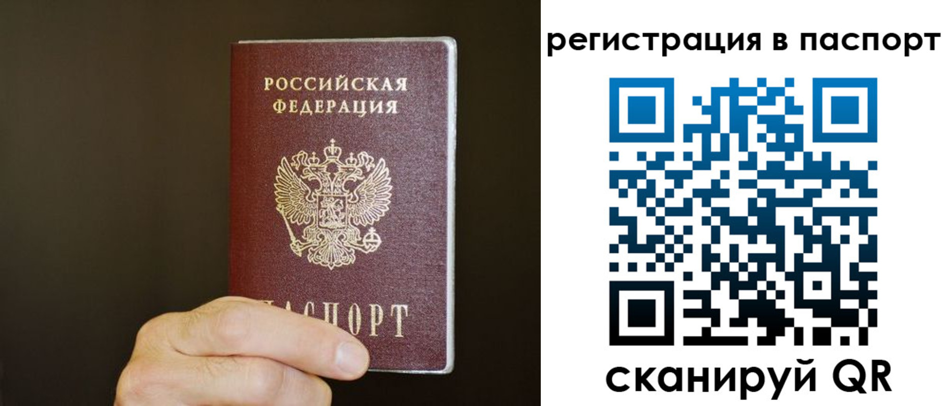 временная регистрация законно в Воткинске