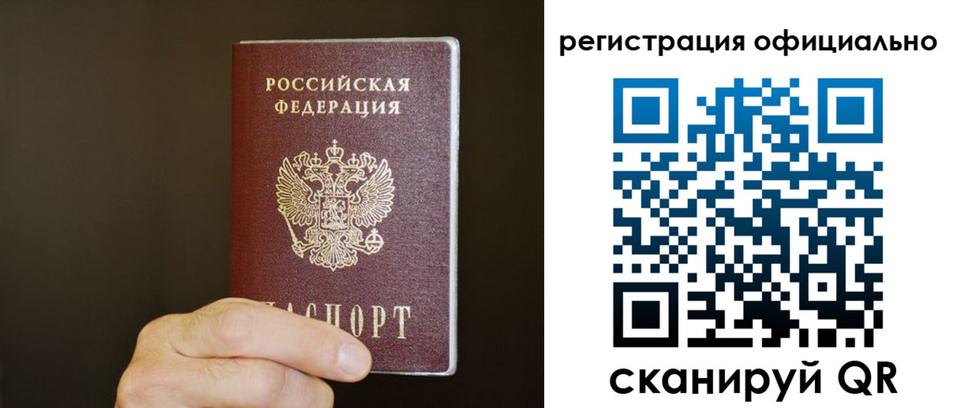 временная регистрация недорого в Воткинске