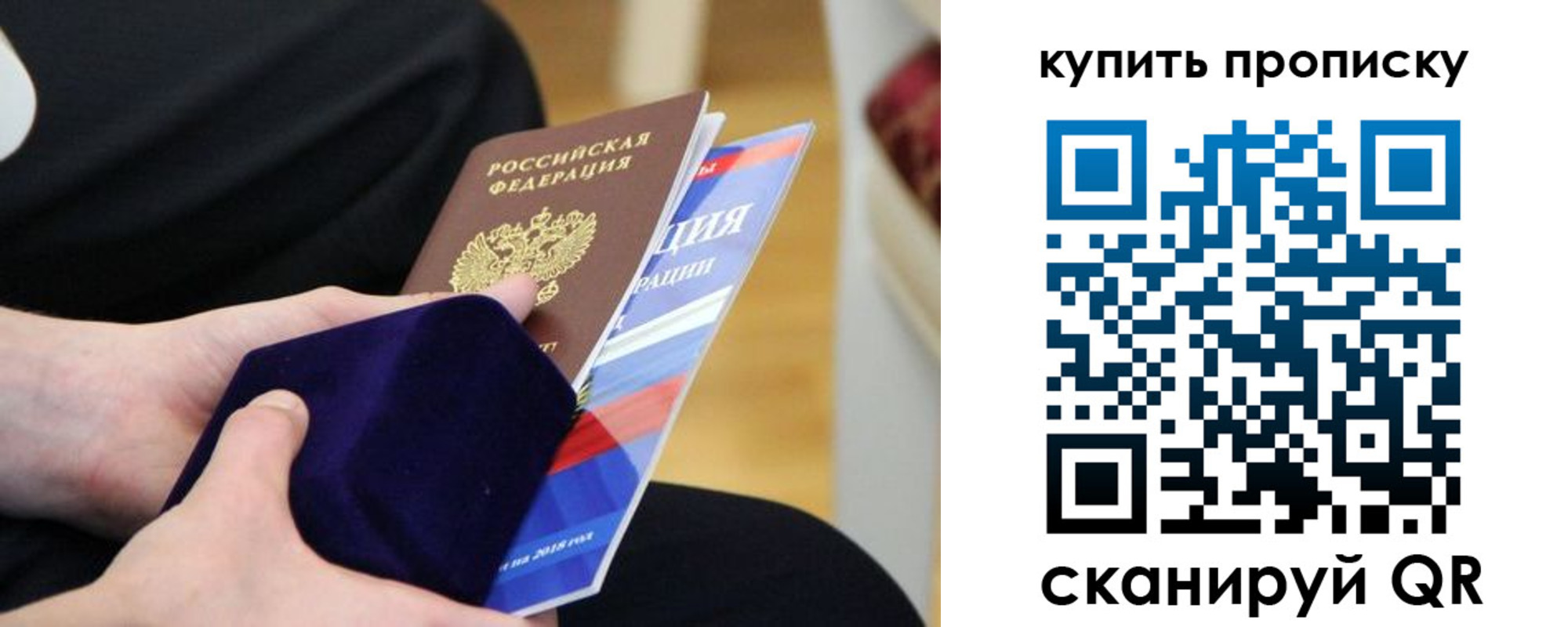 прописка от собственника в Воткинске
