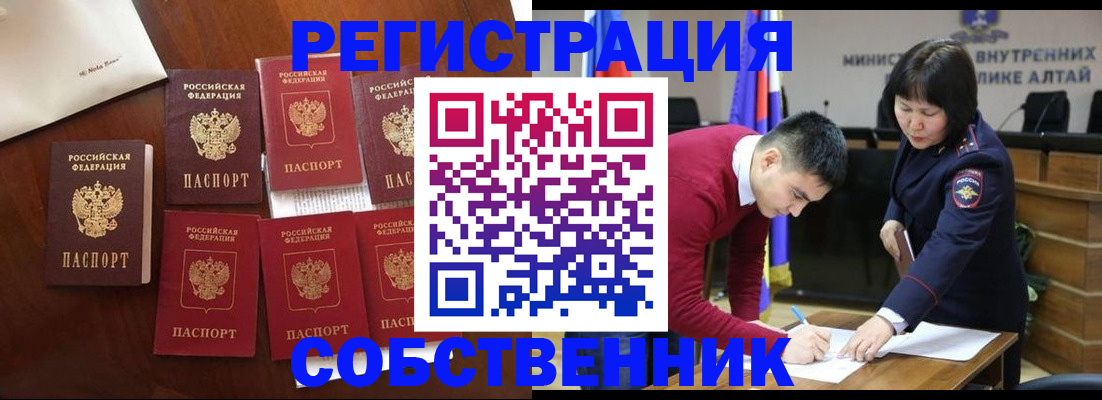 временная регистрация для всех в Воткинске