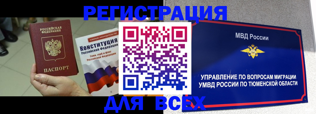 временная прописка в Воткинске