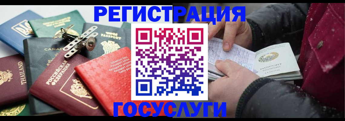 прописка 2025 в Воткинске
