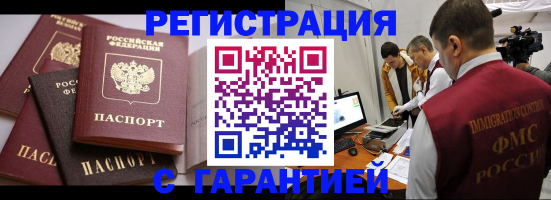 миграционный учет в Воткинске