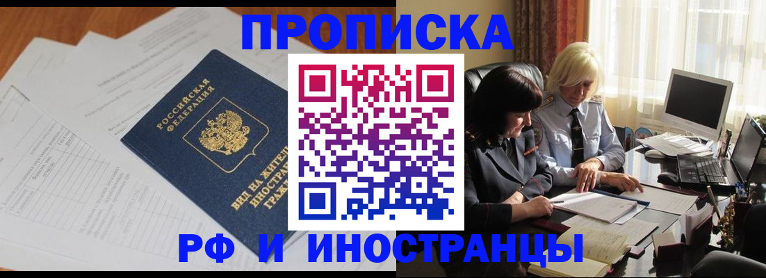 временная регистрация для всех в Воткинске