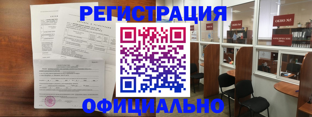 прописка в квартире в Воткинске