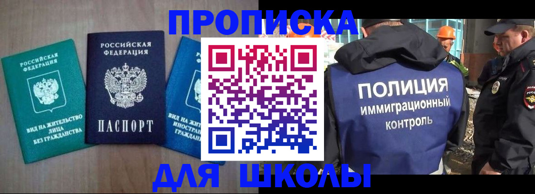 прописка иностранных граждан в Воткинске