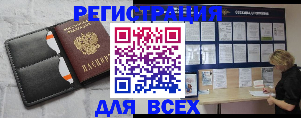 прописка гарантия в Воткинске