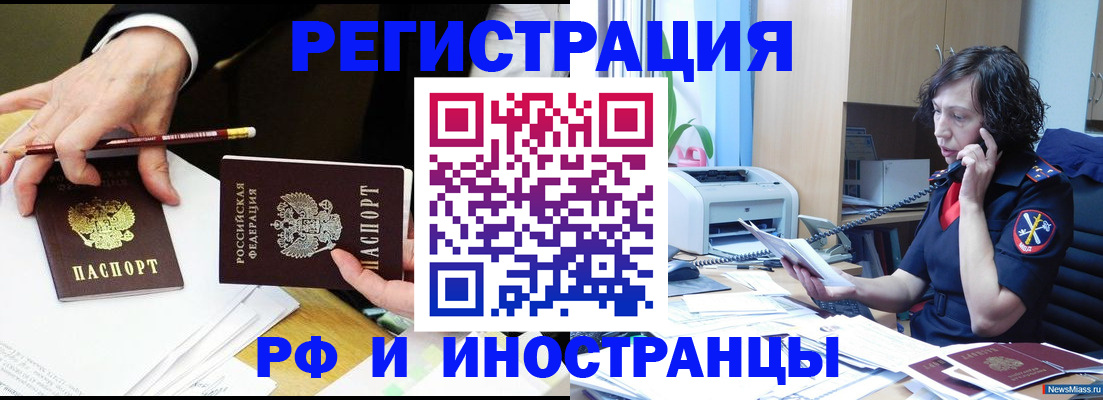 временная регистрация недорого в Воткинске