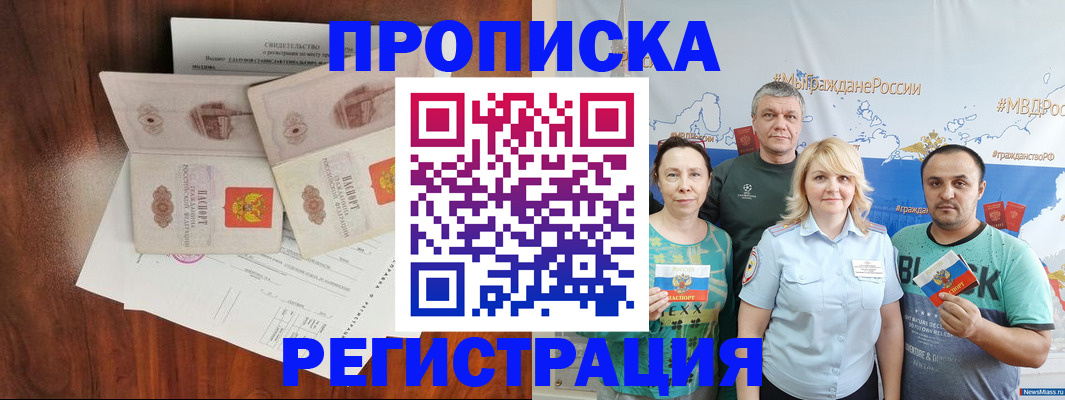 временная регистрация купить в Воткинске