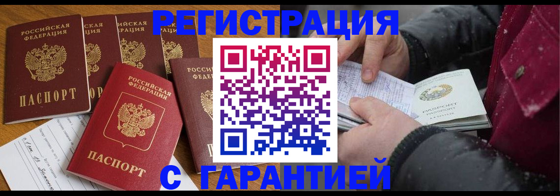 прописка для военкомата в Воткинске