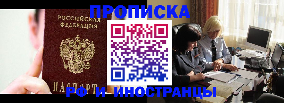 прописка от собственника в Воткинске