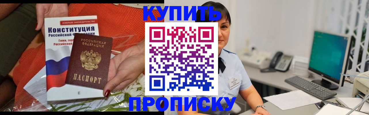 пропишу в квартире в Воткинске